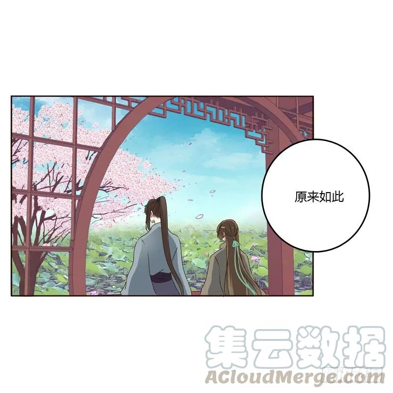 《通灵妃》你是第二个 第21页