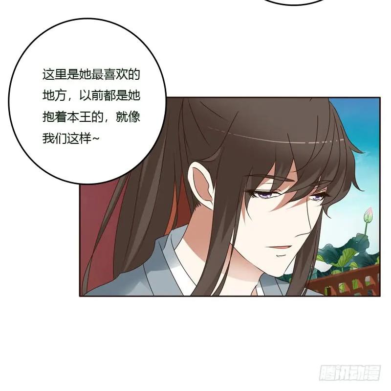 《通灵妃》你是第二个 第46页