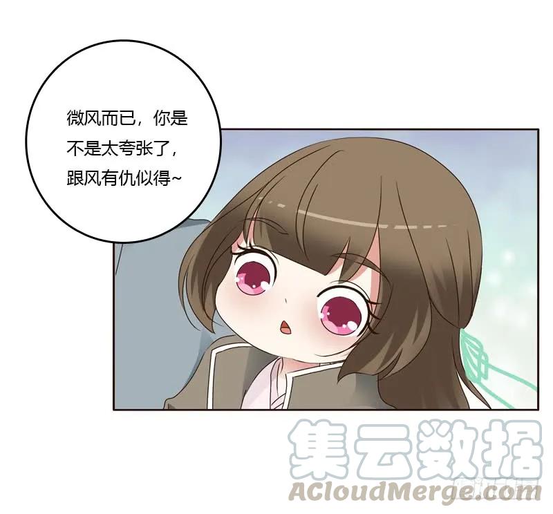 《通灵妃》你是第二个 第37页