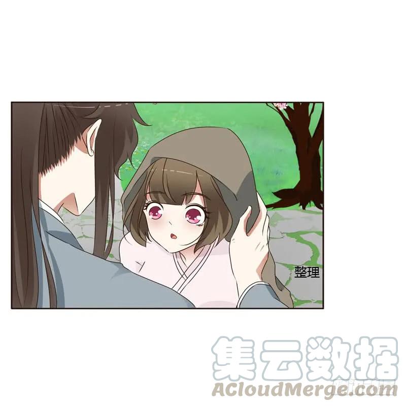 《通灵妃》你是第二个 第5页