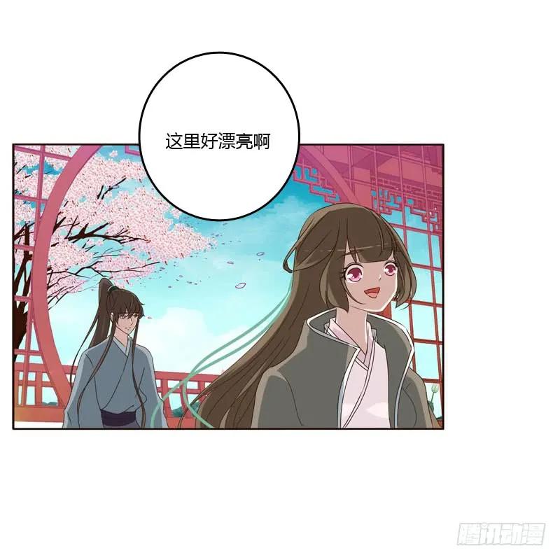 《通灵妃》你是第二个 第16页