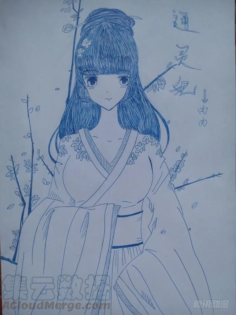 《通灵妃》初见 第28页