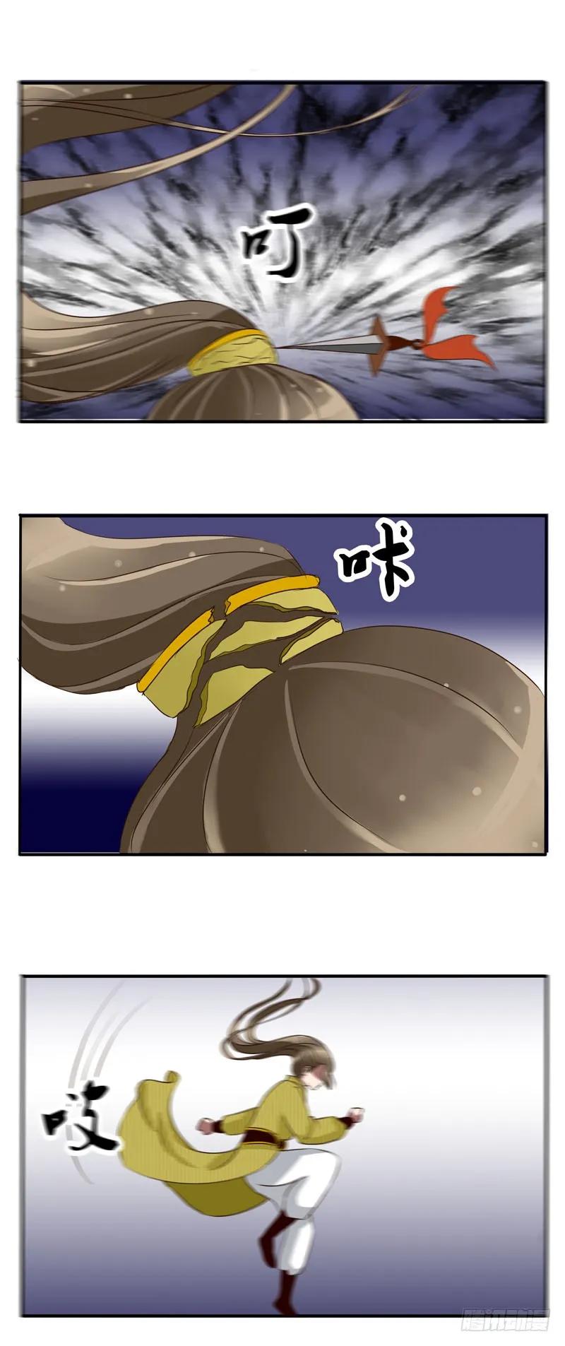 《通灵妃》初见 第17页