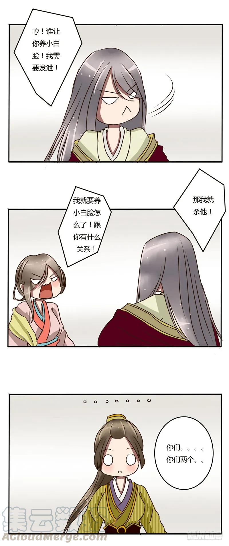 《通灵妃》初见 第4页