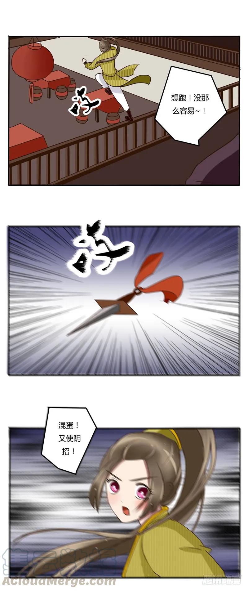 《通灵妃》初见 第16页