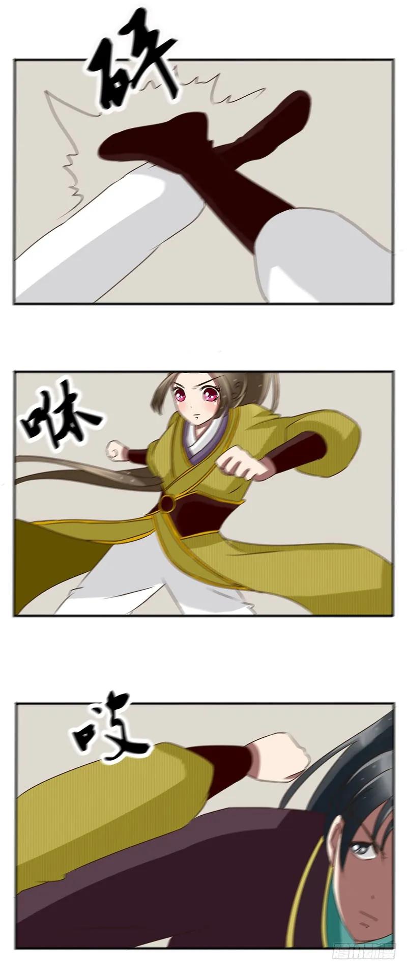 《通灵妃》初见 第11页
