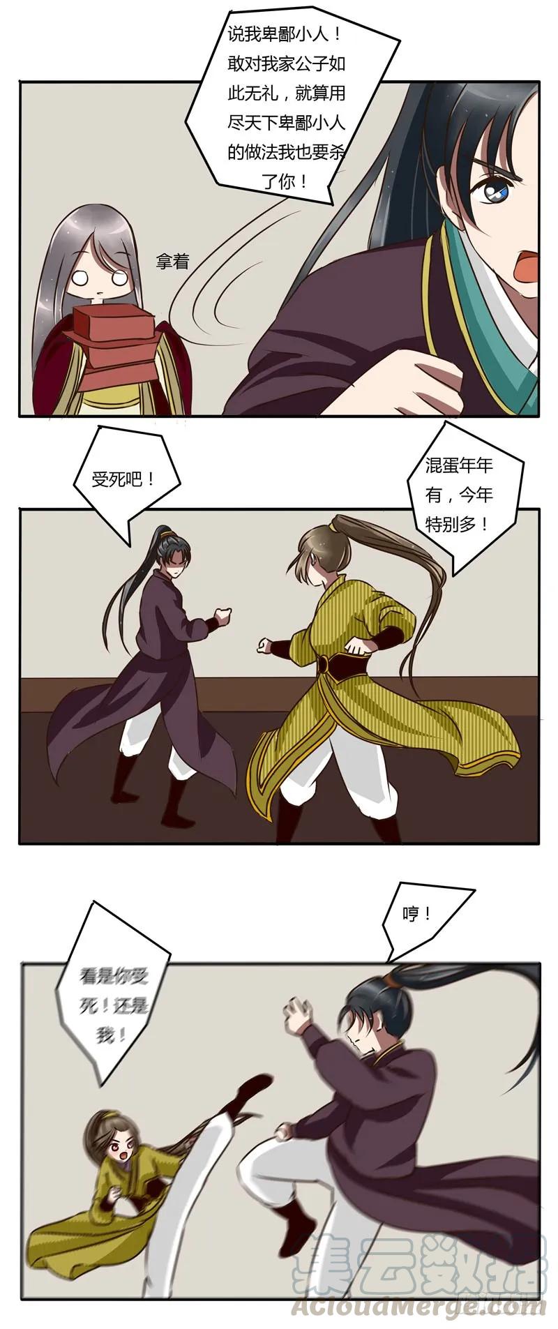 《通灵妃》初见 第10页
