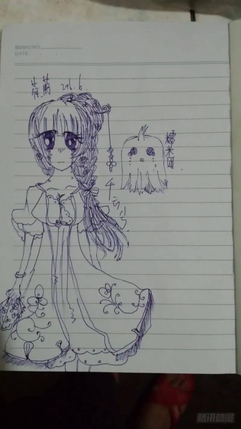 《通灵妃》初见 第27页