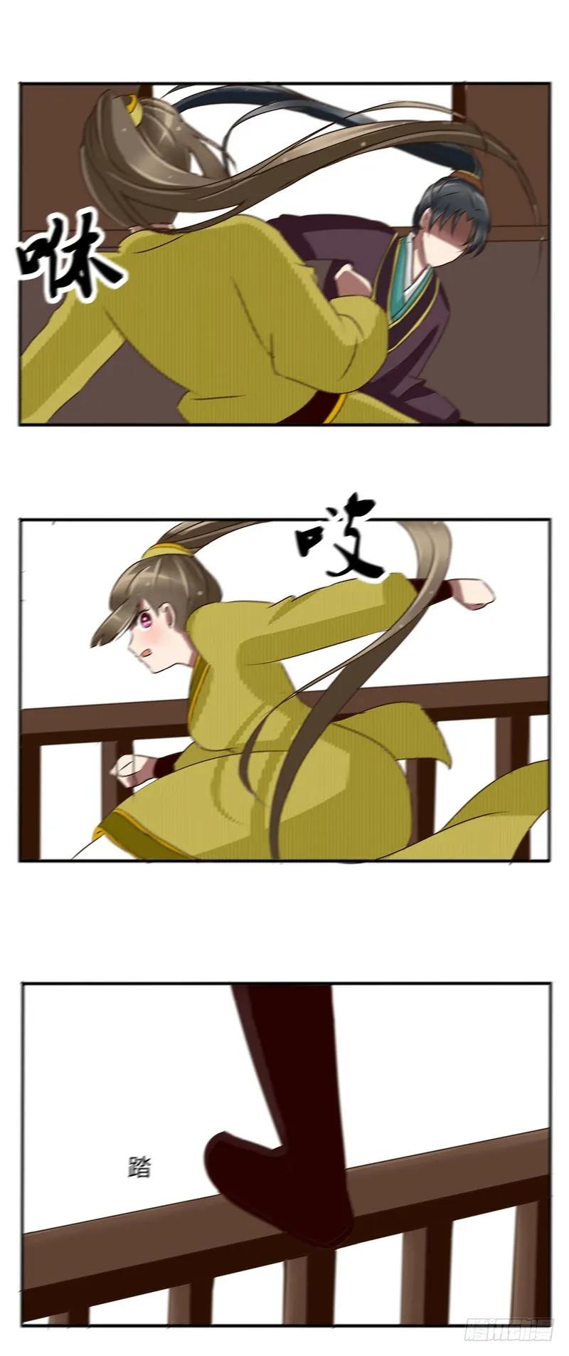 《通灵妃》初见 第15页
