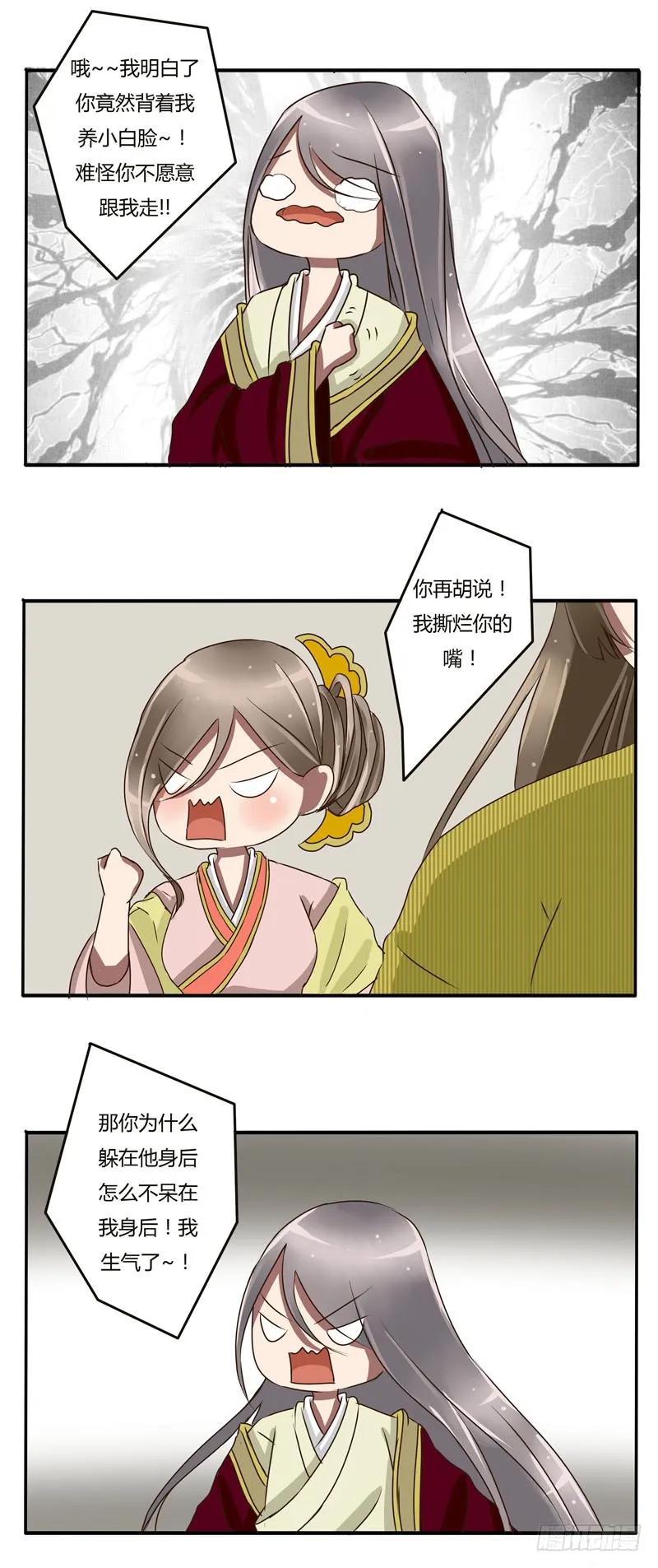 《通灵妃》初见 第2页