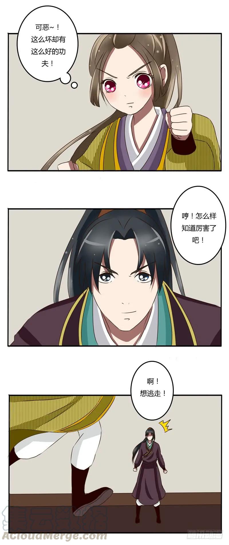 《通灵妃》初见 第13页
