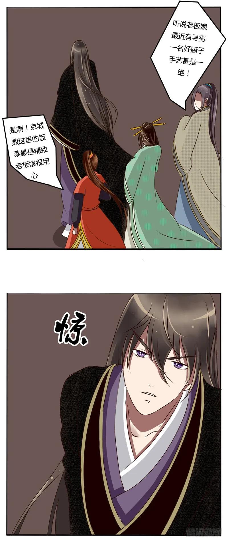 《通灵妃》初见 第18页
