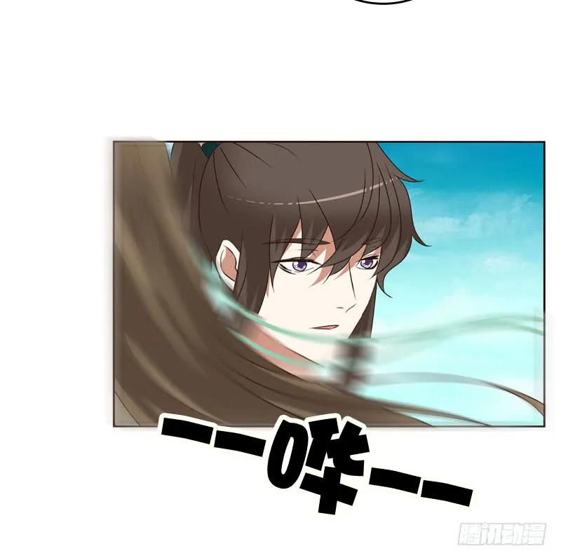 《通灵妃》你吃醋了 第6页