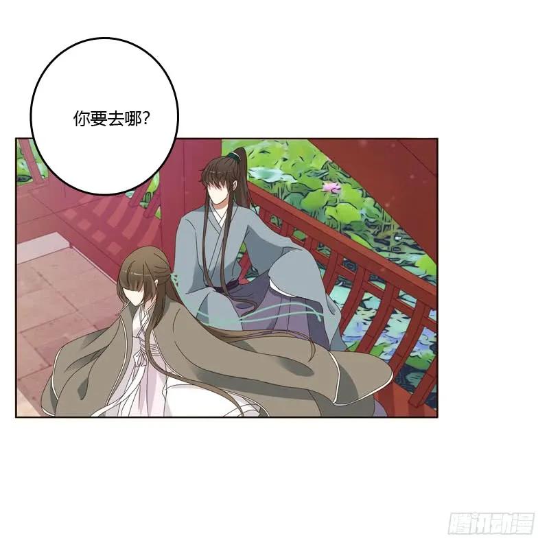 《通灵妃》你吃醋了 第7页