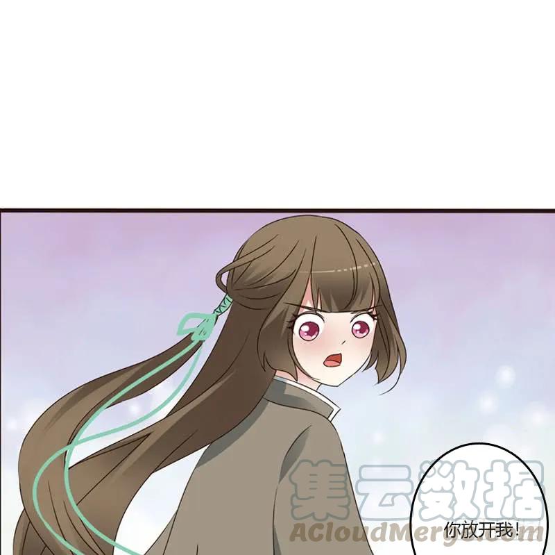 《通灵妃》你吃醋了 第13页