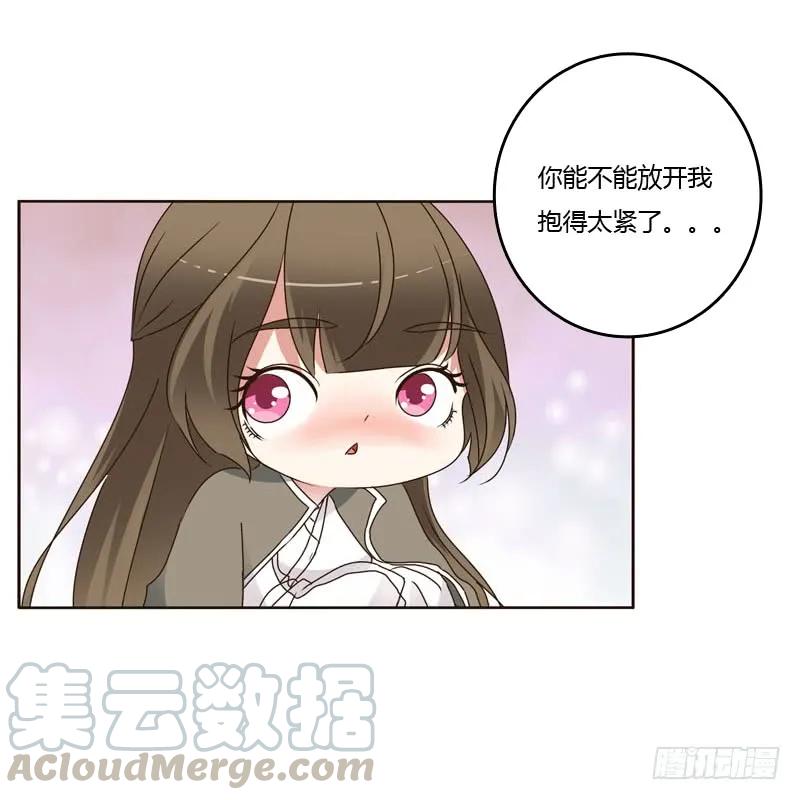 《通灵妃》你吃醋了 第37页