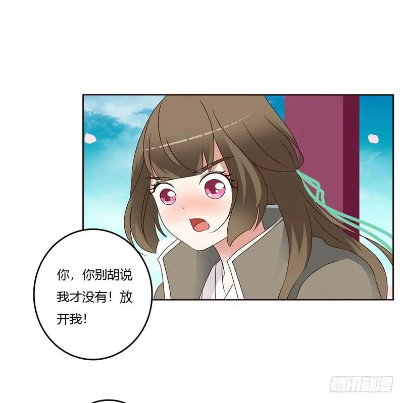 《通灵妃》你吃醋了 第22页