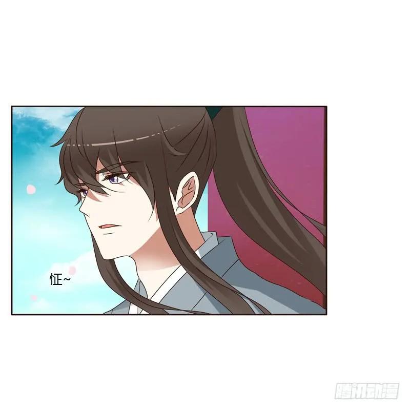 《通灵妃》你吃醋了 第12页