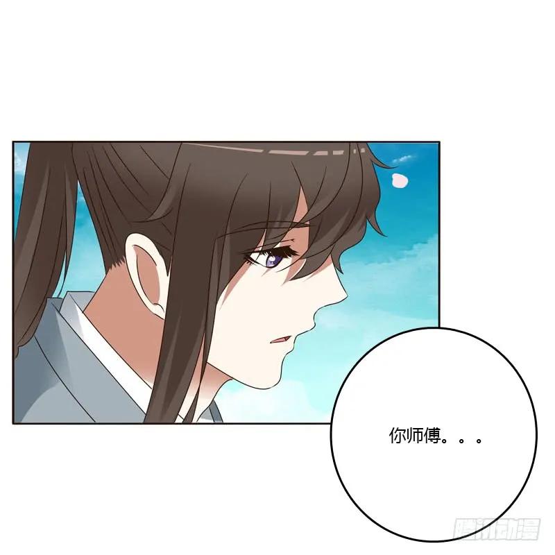 《通灵妃》你吃醋了 第44页