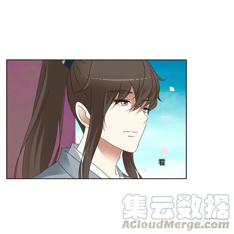 《通灵妃》你吃醋了 第33页
