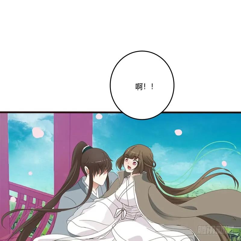 《通灵妃》你吃醋了 第16页