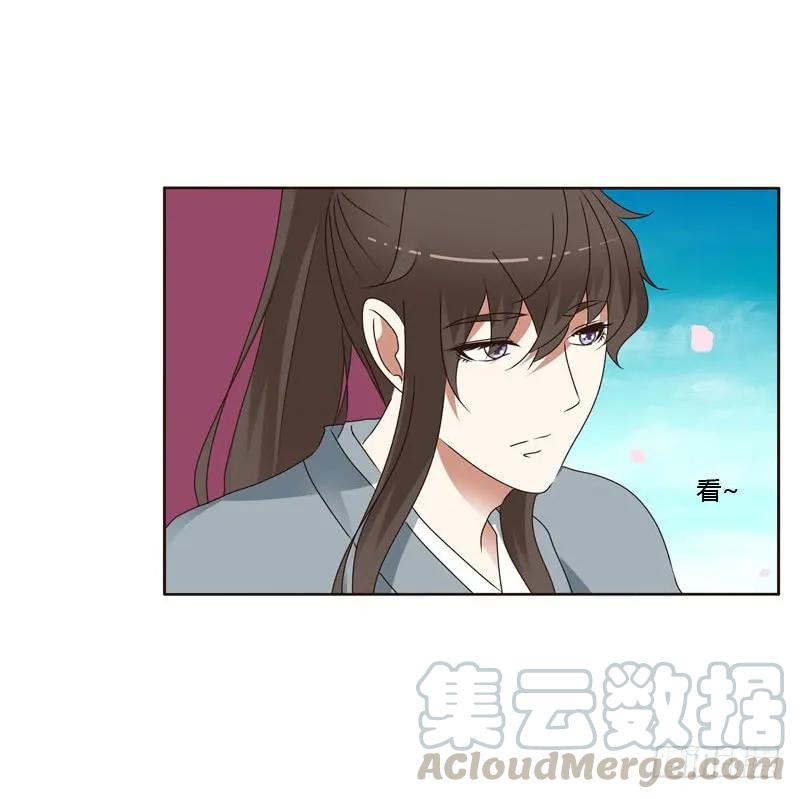 《通灵妃》你吃醋了 第29页