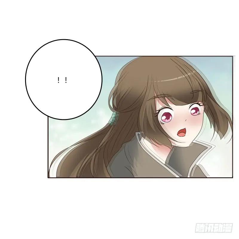 《通灵妃》你吃醋了 第15页