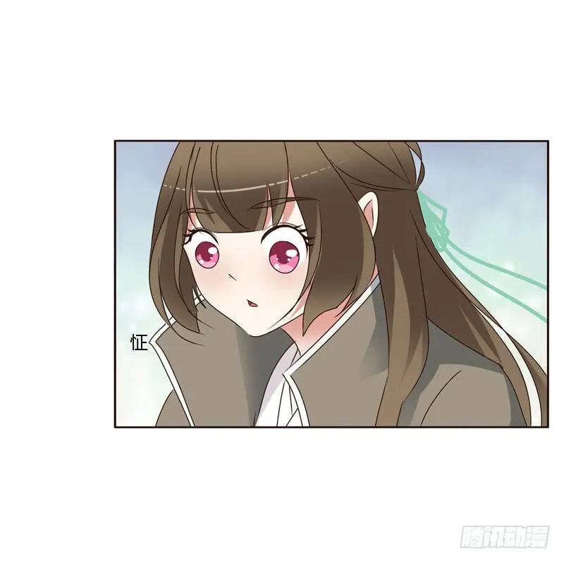 《通灵妃》你吃醋了 第24页