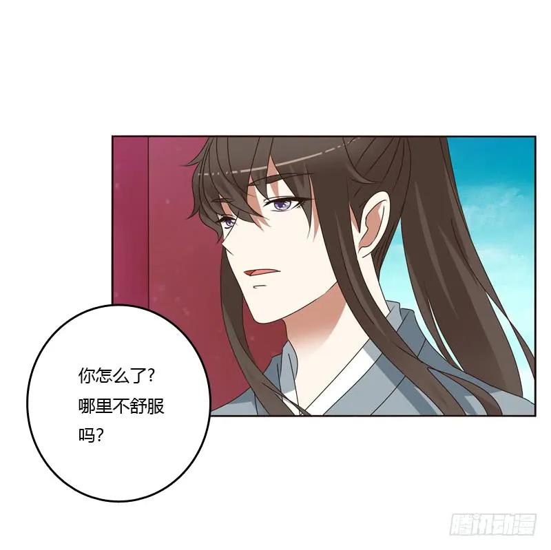 《通灵妃》你吃醋了 第10页
