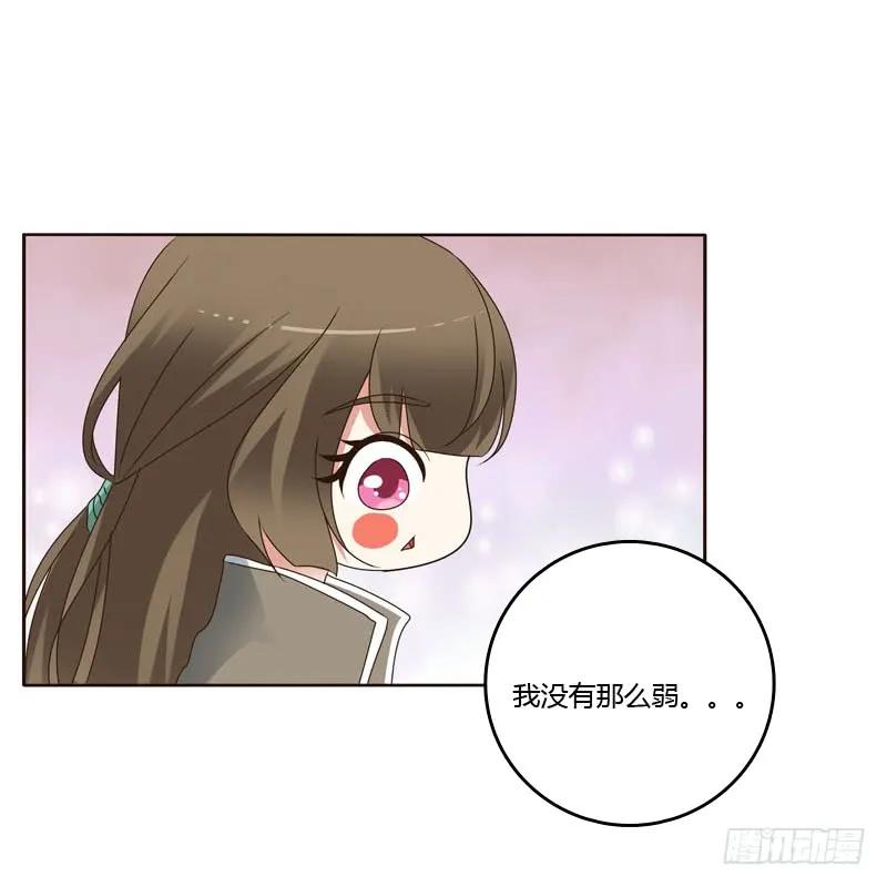 《通灵妃》你吃醋了 第39页