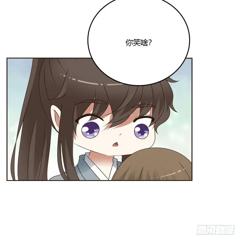 《通灵妃》你吃醋了 第42页