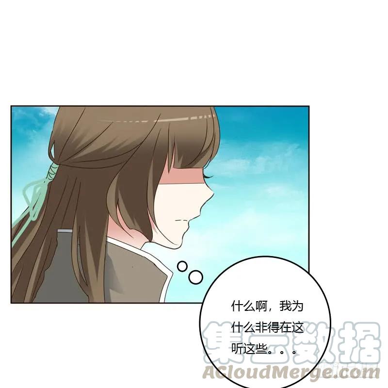 《通灵妃》你吃醋了 第5页