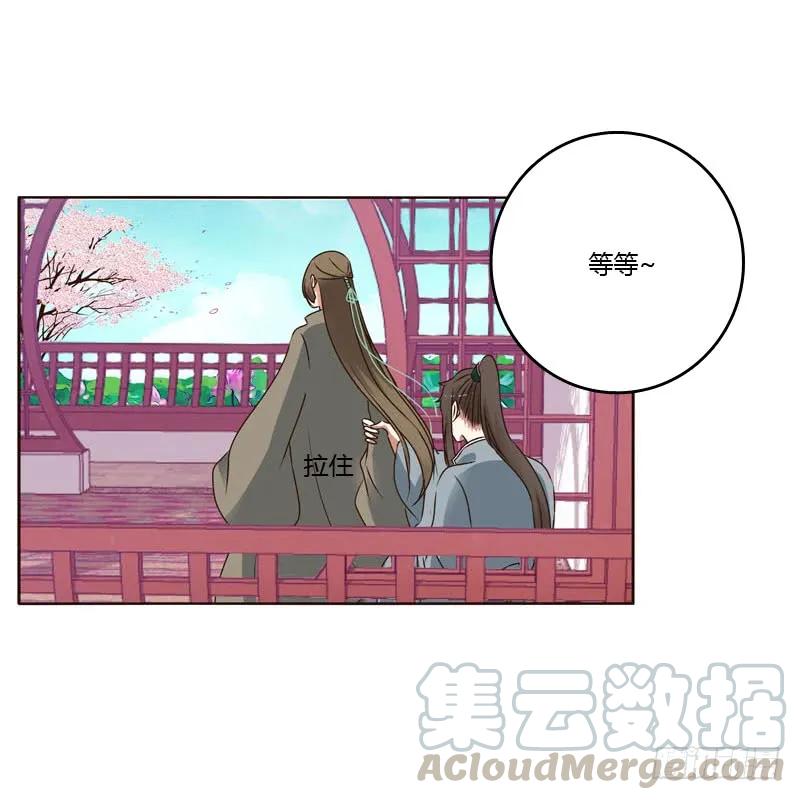 《通灵妃》你吃醋了 第9页