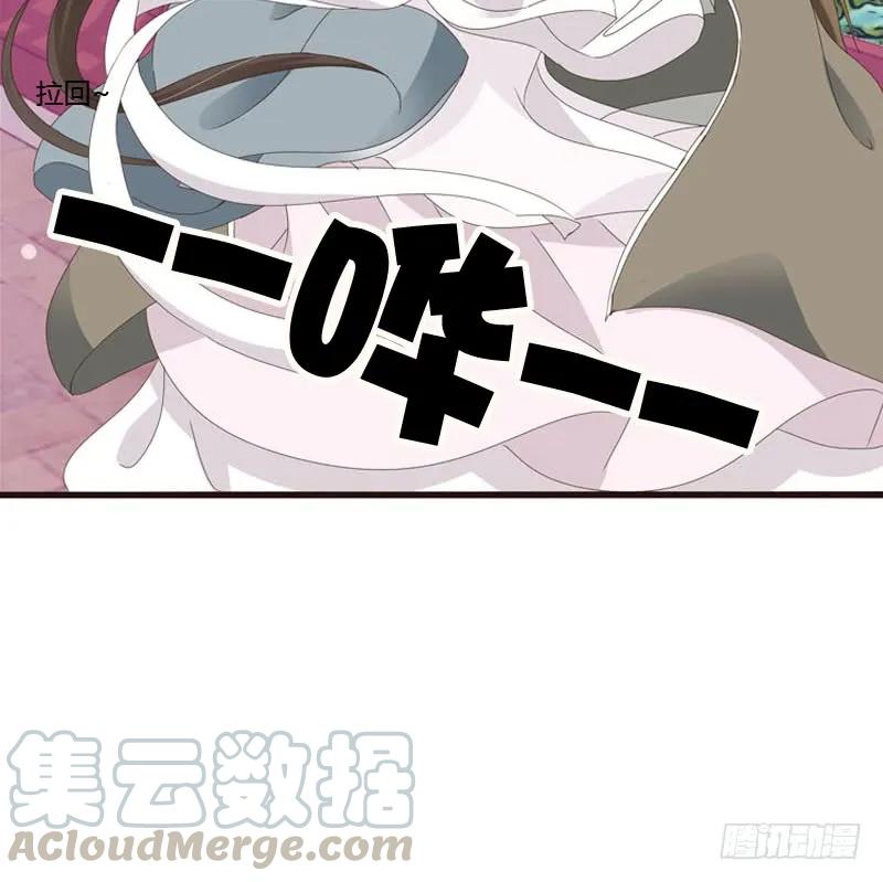 《通灵妃》你吃醋了 第17页