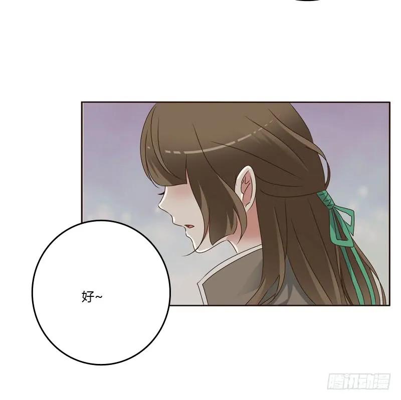 《通灵妃》搬回清幽阁 第31页