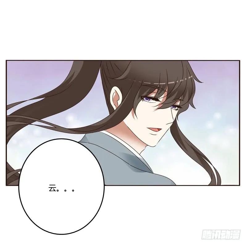 《通灵妃》搬回清幽阁 第34页