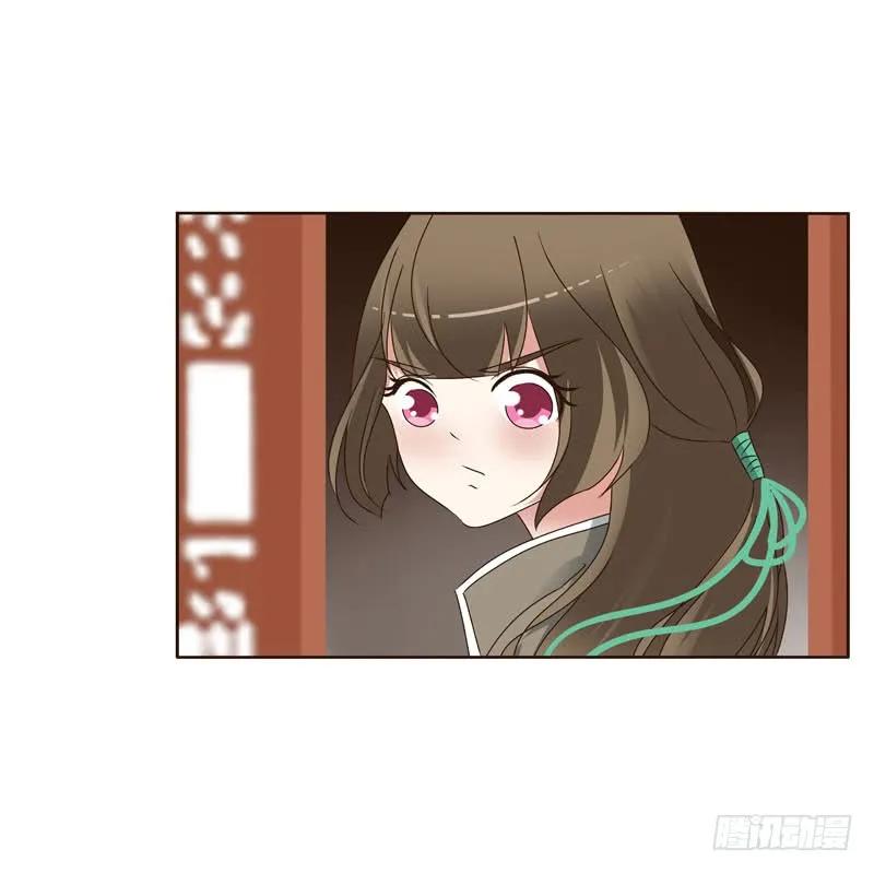 《通灵妃》搬回清幽阁 第27页