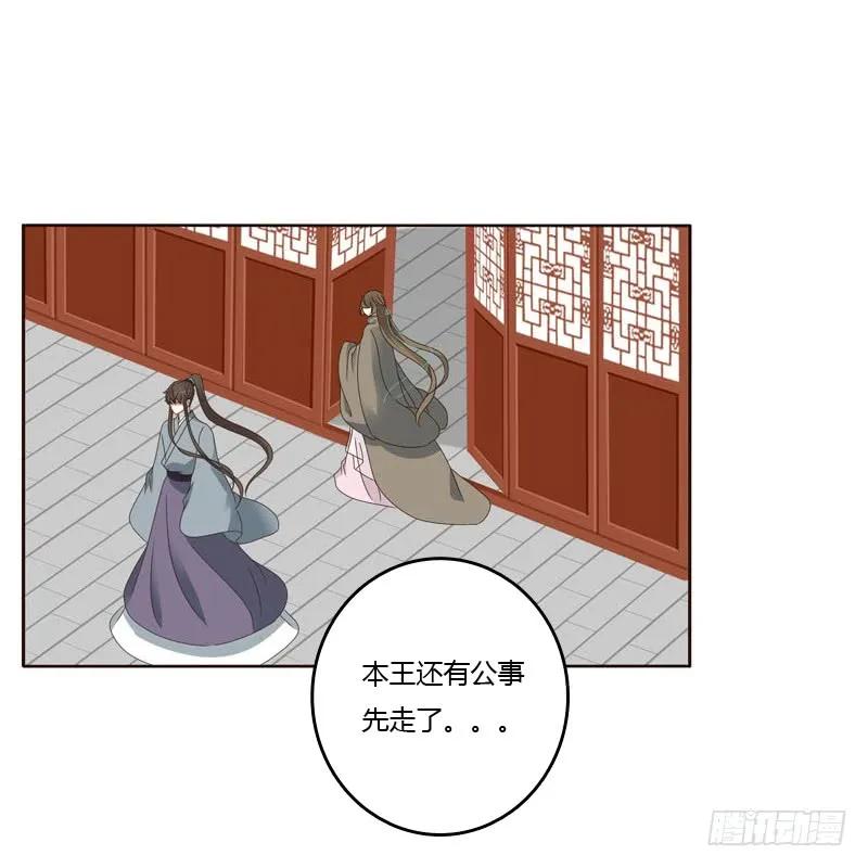 《通灵妃》搬回清幽阁 第32页