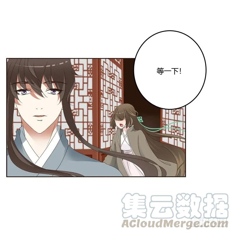 《通灵妃》搬回清幽阁 第33页