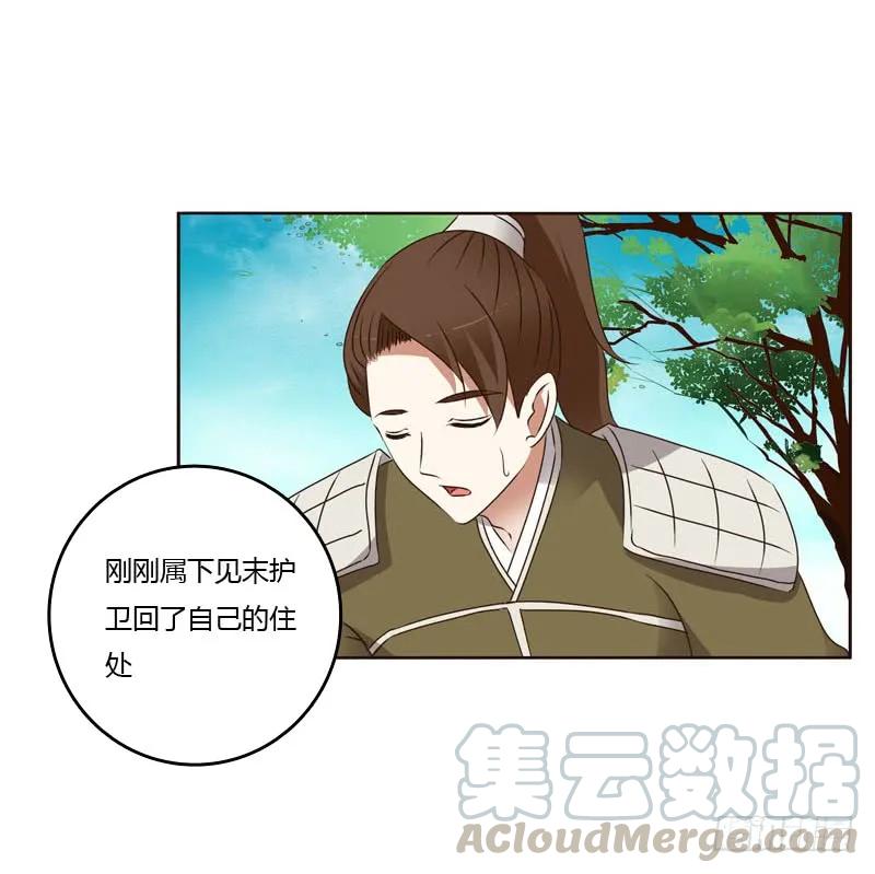 《通灵妃》搬回清幽阁 第45页