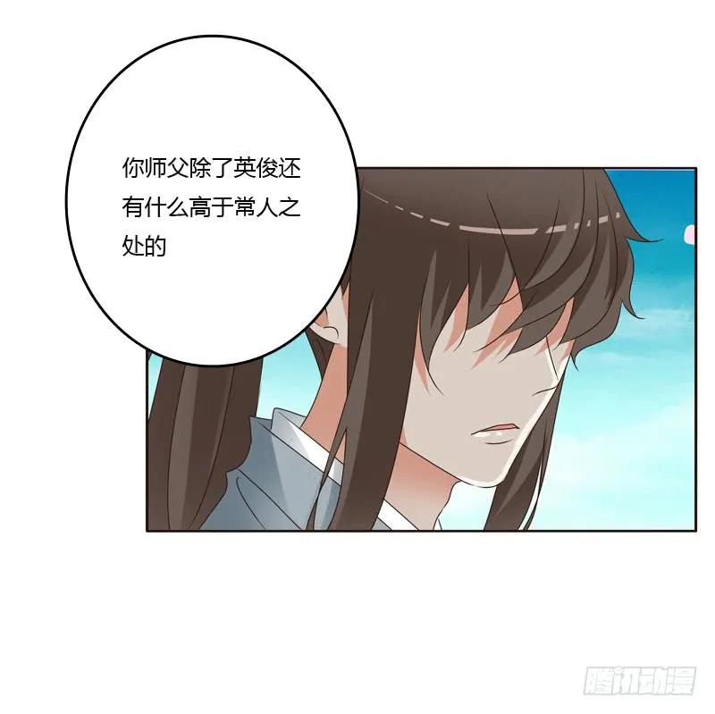 《通灵妃》搬回清幽阁 第8页