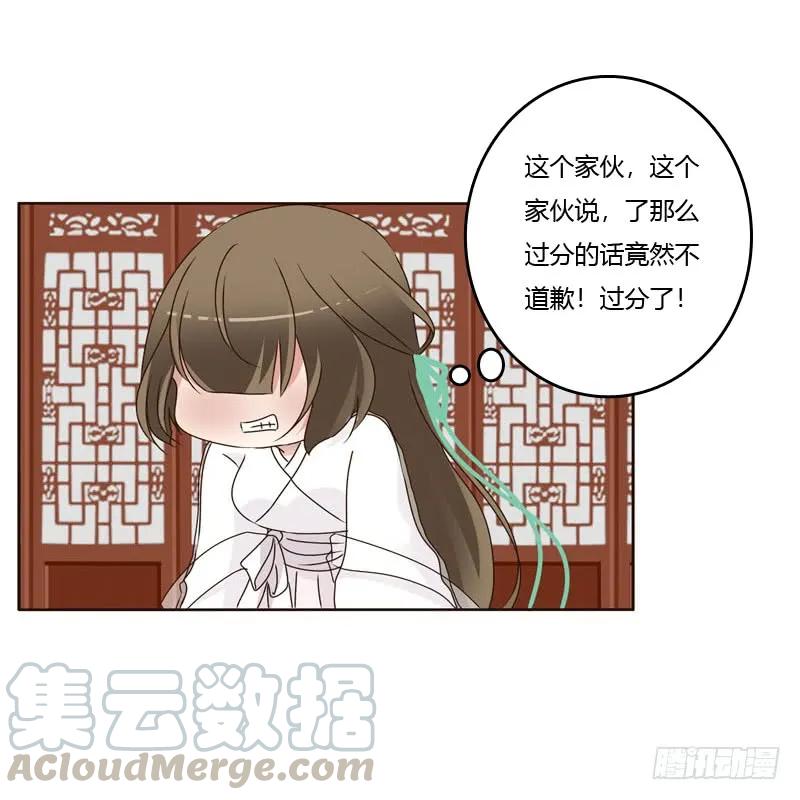 《通灵妃》搬回清幽阁 第37页
