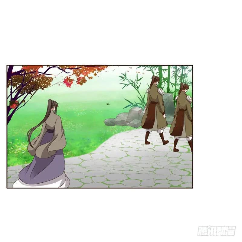 《通灵妃》搬回清幽阁 第40页