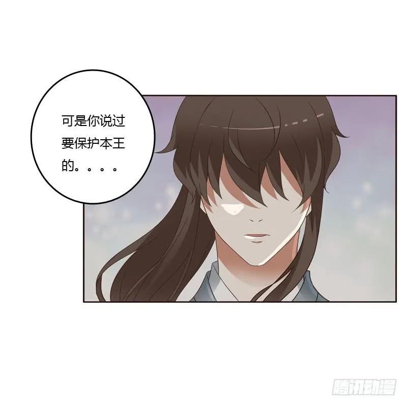 《通灵妃》搬回清幽阁 第22页