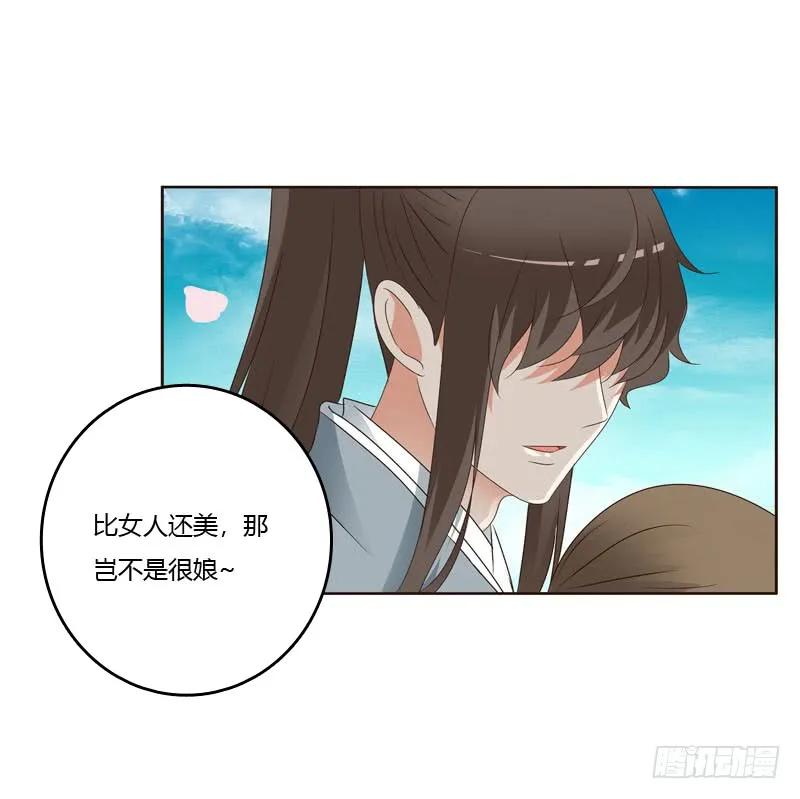 《通灵妃》搬回清幽阁 第6页
