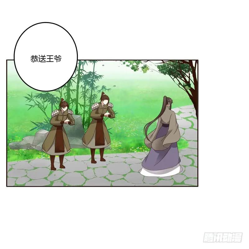 《通灵妃》搬回清幽阁 第46页