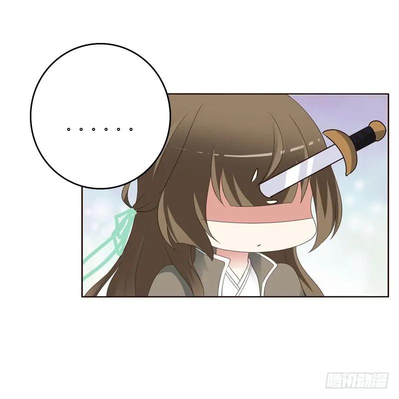 《通灵妃》搬回清幽阁 第15页
