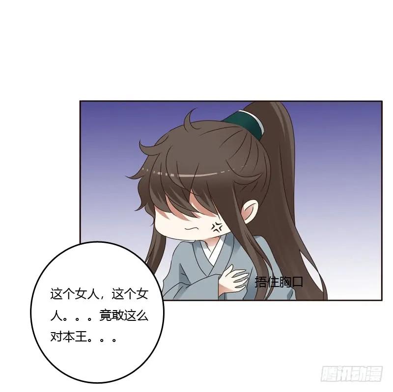《通灵妃》搬回清幽阁 第38页