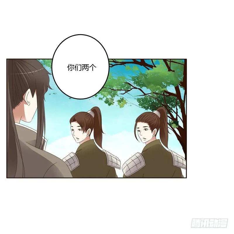 《通灵妃》搬回清幽阁 第42页