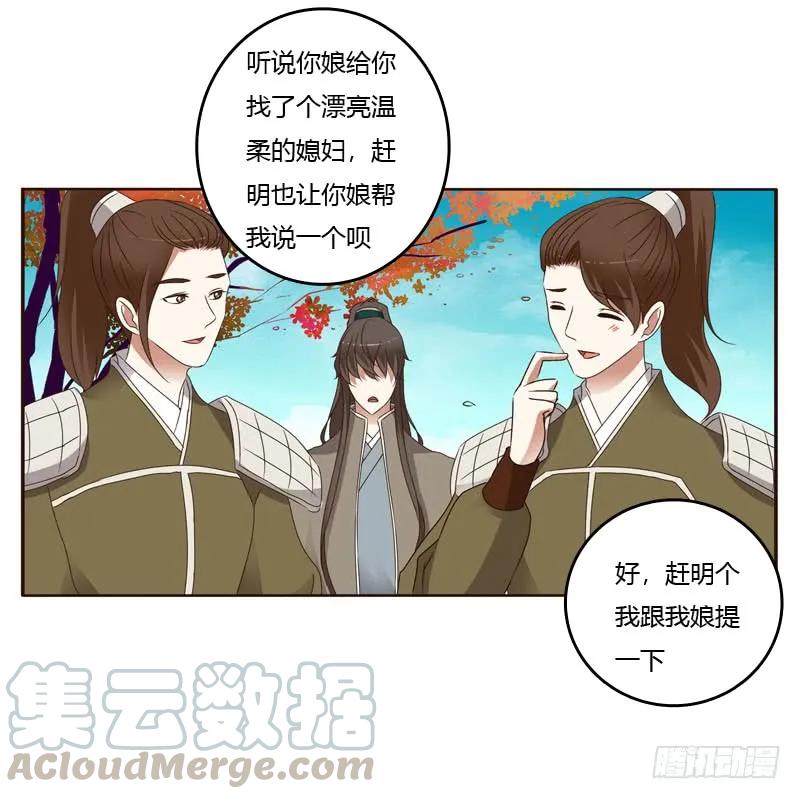 《通灵妃》搬回清幽阁 第41页